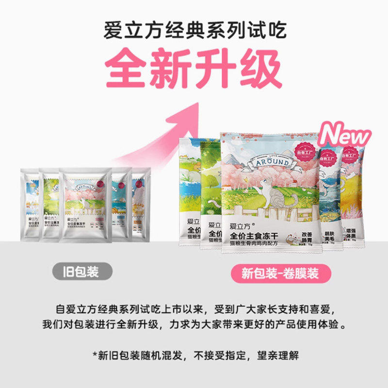 爱立方冻干全价主食级鸡肉鸭肉兔肉成猫幼猫期专用生骨肉猫咪零食,淘宝优惠券,粉丝福利购,淘宝优惠卷
