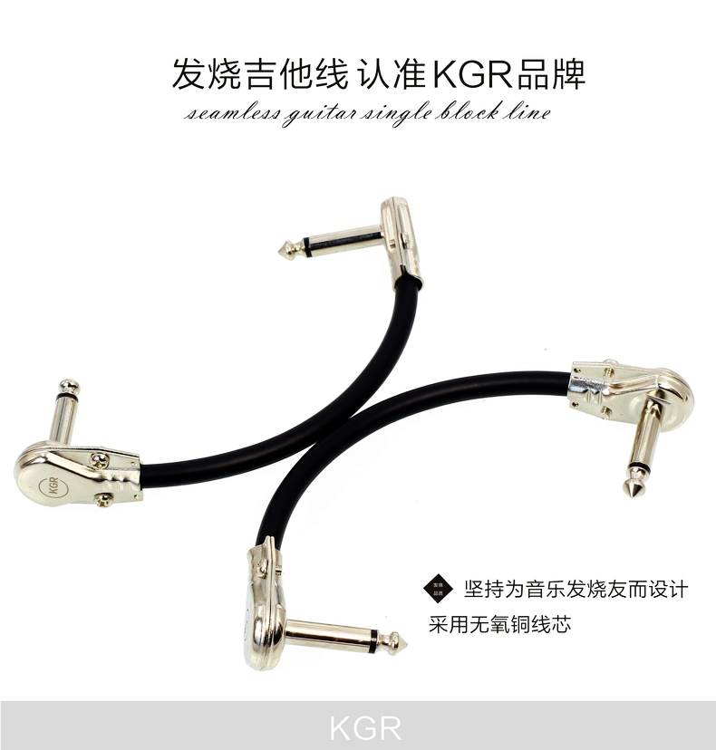 品KGR单块线效果器连接线单块短线铜连接线降噪屏蔽吉他线新-图2