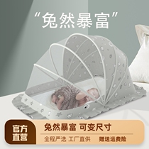 Baby Mosquito Net Hood Baby Cot Mongolian Bag Full Hood Mosquito Shield Young Children Foldable Universal Bottomless Mosquito Net