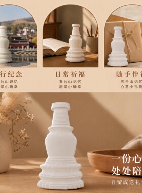 五台文创文殊骑狮冰箱贴