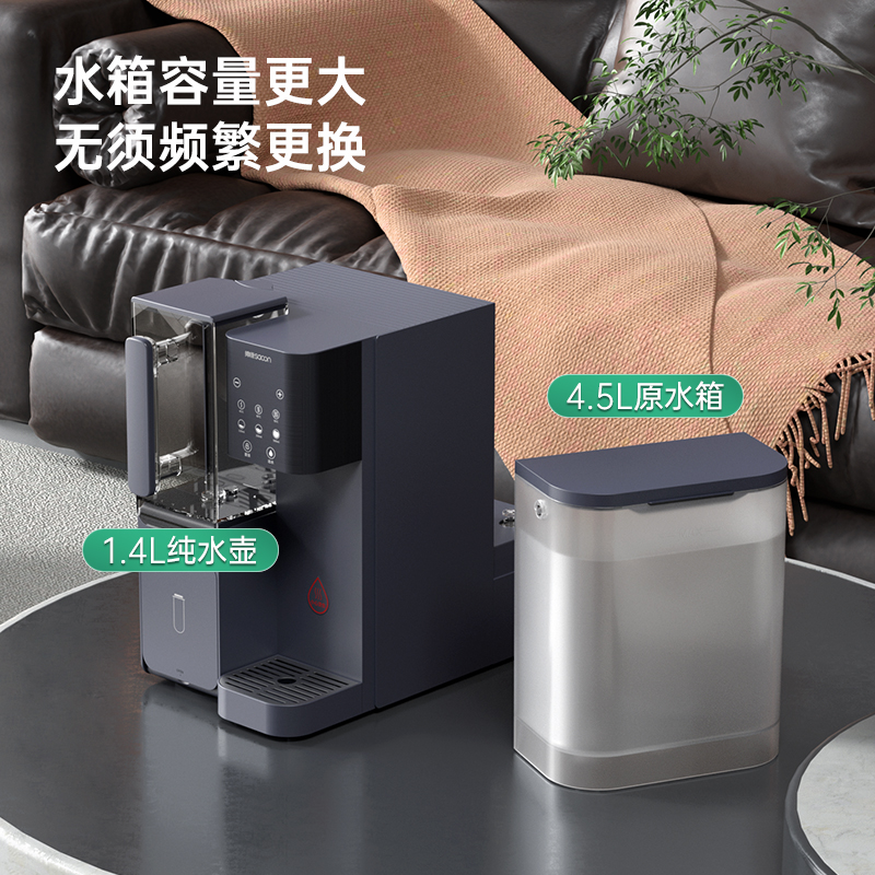 帅康净饮机即热净水器23新款家用过滤净水即热一体饮水机台式直饮