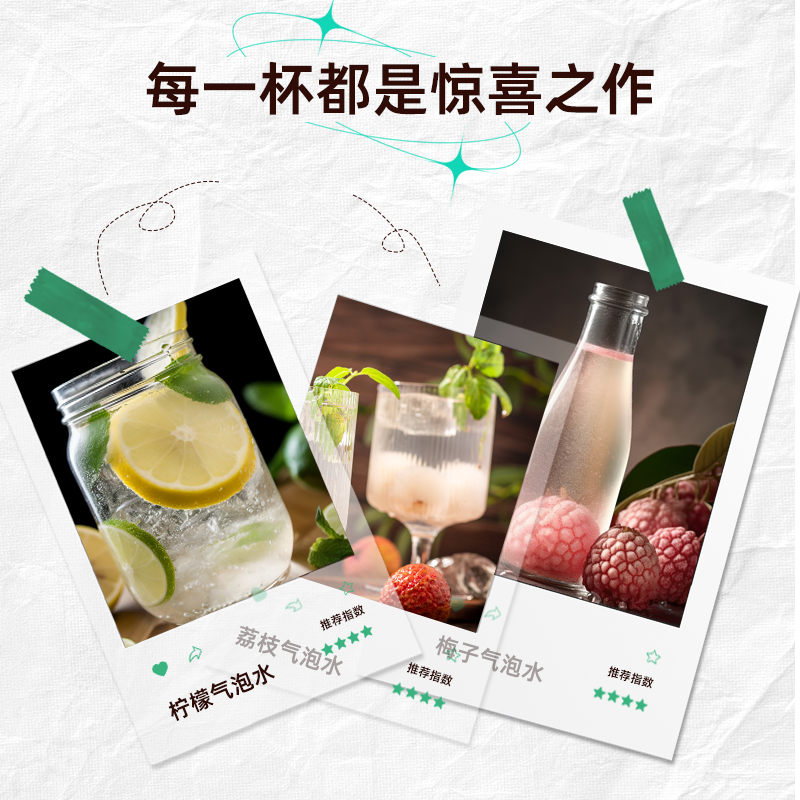 帅康2023气泡水机苏打水制作器碳酸饮料打气机气泡机家用制作机