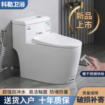 New home toilet TOILET BOWL MUTE LARGE PIPE WATER PUMPING SUPER-SWIRLING SIPHON TYPE WATER SAVING SMALL FAMILY TYPE SITTING TOILET