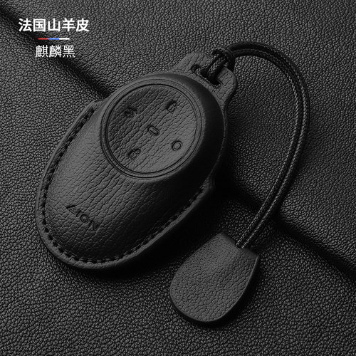 新款埃安i60真皮钥匙套AION RT山羊皮UTsuper全包Y V霸王龙 - 图2