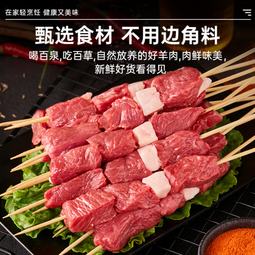 羊肉串100串新鲜羊肉烤肉牛肉串半成品家庭户外空气炸锅烧烤食材