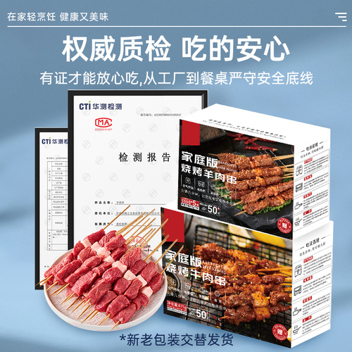 羊肉串100串新鲜羊肉烤肉牛肉串半成品家庭户外空气炸锅烧烤食材