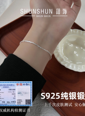 925纯银精致简约波光粼粼手链女