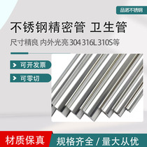 304 316l stainless steel pipe 310s seamless pipe sanitary pipe precision pipe industrial pipe round pipe supports zero cut