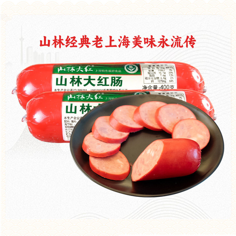 山林大红肠绿标红肠老上海传统特色风味猪肉肠即食真空香肠