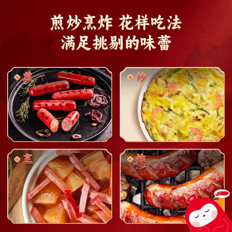 山林大紅牛筋大紅腸瘦肉腸正宗上海風味特產熟食即食真空食品260g_山林大紅旗艦店_糧油調味/速食/干貨/烘焙