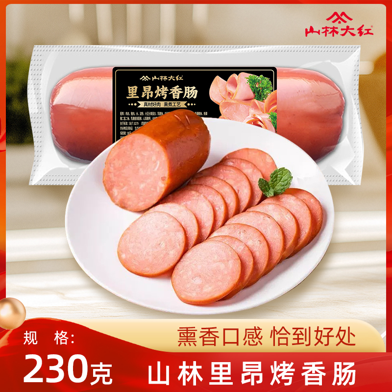 拍5件，到手19.9元  山林大红里昂香肠230g*5