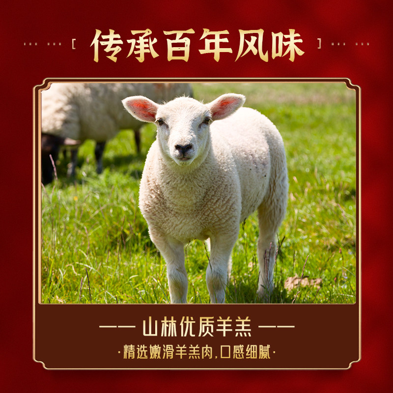 山林大红藏书羊糕山林羊糕真空熟食羊肉糕开袋即食特产羊糕