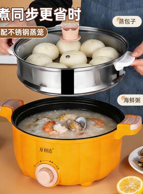 正品电火锅多功能小电锅宿舍学生锅家用迷你电煮锅煎炒涮煮一体锅