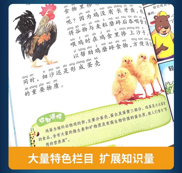 【巨童旗舰店】十万个为什么 小问号漫画版小学一年级阅读课外书正版为什么百科全书全套幼儿拼音小学生版带二年级上册儿童