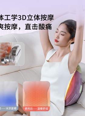 poeo奕鸥D8小茄枕腰部背部按摩仪人手揉捏恒温热敷多功能按摩靠枕