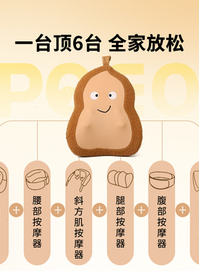 poeo奕鸥D9花生枕腰部背部按摩仪人手揉捏恒温热敷多功能按摩靠枕