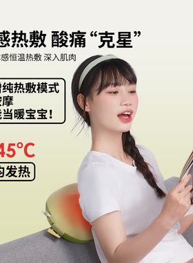网红爆款POEO多功能颈椎按摩器
