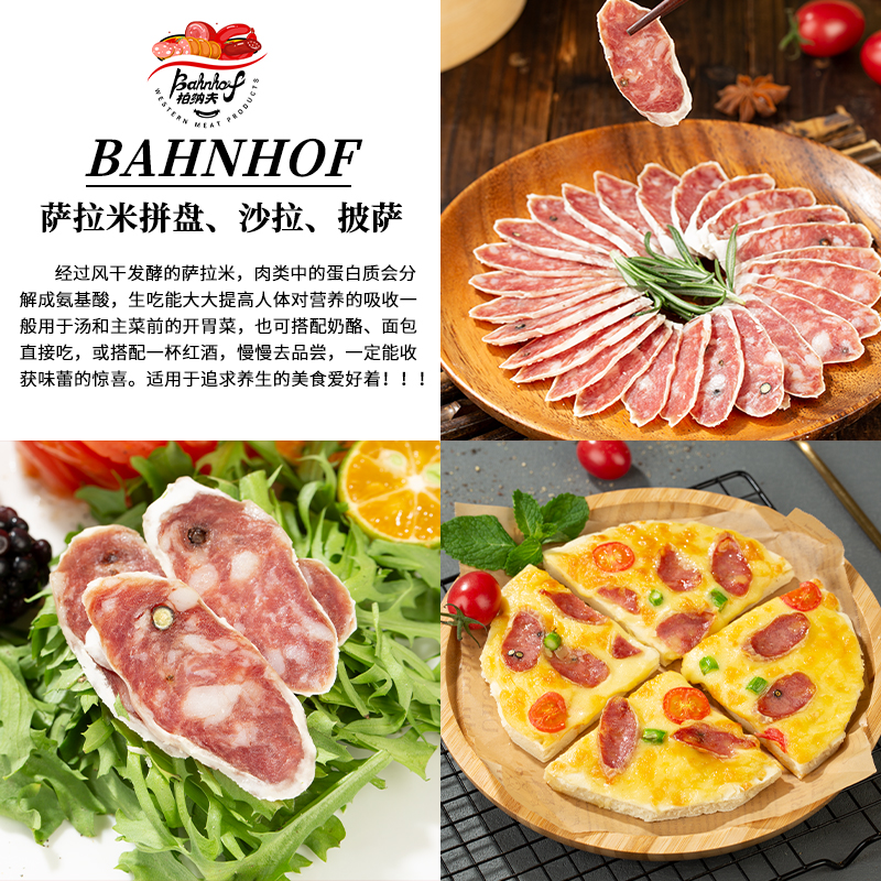 西班牙萨拉米salami香肠肉130g西式风干腊即食bahnho柏纳夫萨拉咪 - 图2