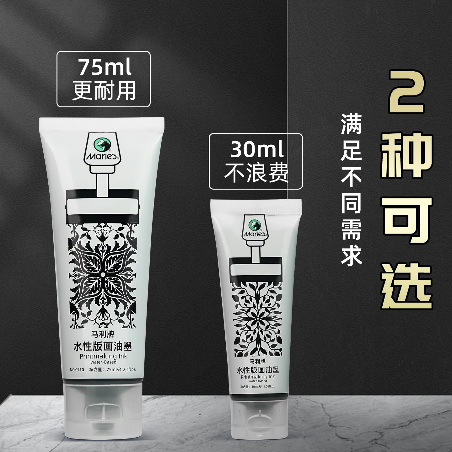 马利牌水性版画油墨单支75ml初学版画拓印工具可水洗油墨套装30ml,淘宝优惠券,粉丝福利购,淘宝优惠卷