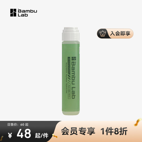 【会员专享】拓竹3D打印配件 单件6折起 - 图0