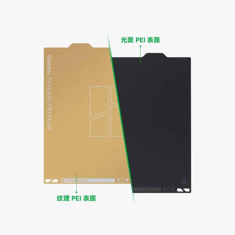 拓竹 A1mini 纹理+光面双面PEI打印面板 3D打印机配件 【A1mini 适用】,淘宝优惠券,粉丝福利购,淘宝优惠卷
