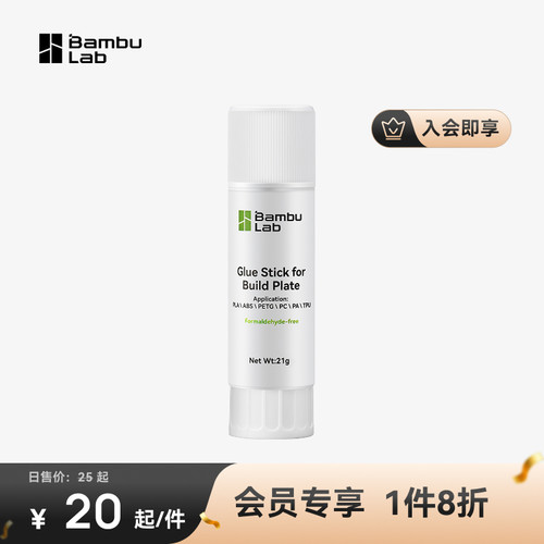 【会员专享】拓竹3D打印配件 单件6折起 - 图1