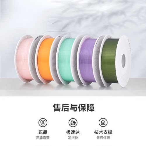 拓竹PETG Translucent半透明 3D打印耗材 多色可调透光度 防水抗晒不易翘曲 RFID智能参数识别 - 图3