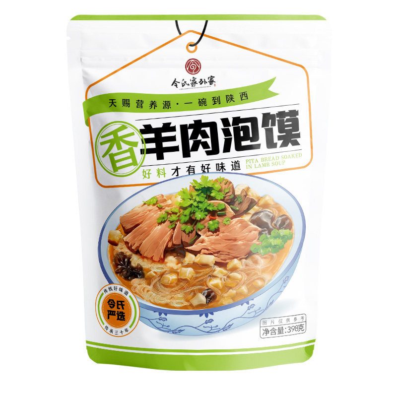 陕西令氏家外家羊肉泡馍西安美食特产羊肉煮馍懒人夜宵方便速食,淘宝优惠券,粉丝福利购,淘宝优惠卷