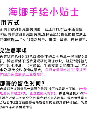 prem海娜手绘膏纯植物diy海纳彩绘膏人体颜料海娜纹身膏果汁彩色