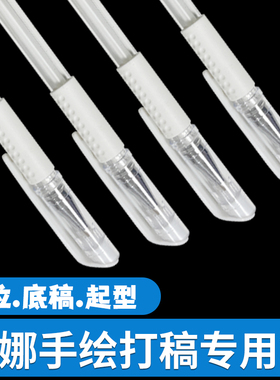 海娜手绘果汁膏打底白色草稿笔定位起型笔辅助画图易擦一次性描边