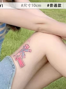 蝴蝶结手枪 彩色纹身贴防水女持久手臂腰彩绘贴纸多巴胺遮疤大腿