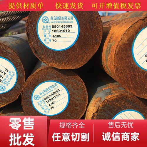 UNS G51500 G61500 G41180 G41300 G41350圆棒材料圆钢材元钢板材 - 图2
