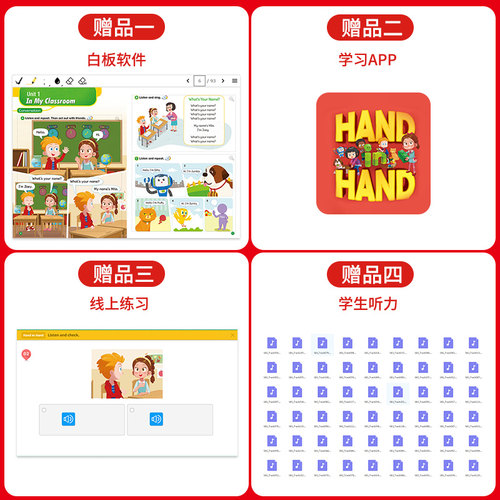 原版进口 Hand in Hand预备级/1/2/3/4/5/6级别  efuture出版社 幼儿园小学英语启蒙教材 - 图0