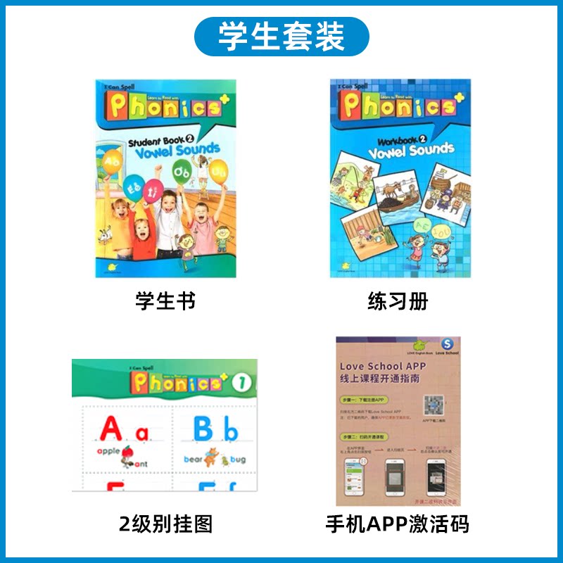 台湾东西出版社 super phonics2级别  幼儿英语启蒙发音 自然拼读phonics+教材