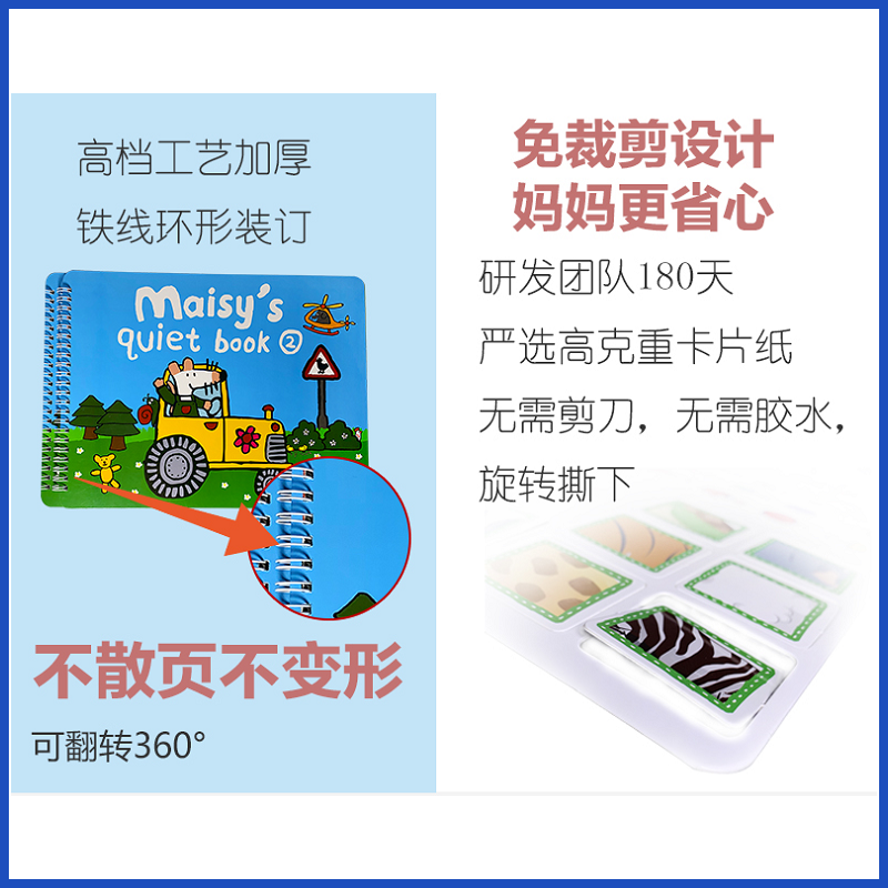 【原版】Maisy's Quiet Book 小鼠波波安静书红盒/黄盒 儿童英语早教启蒙diy贴纸书 幼儿英语认知 支持小达人点读笔点读,淘宝优惠券,粉丝福利购,淘宝优惠卷