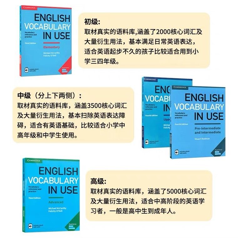English Vocabulary in Use 初/中/高级4册 原版进口剑桥英语词汇书 英式词汇学习工具书