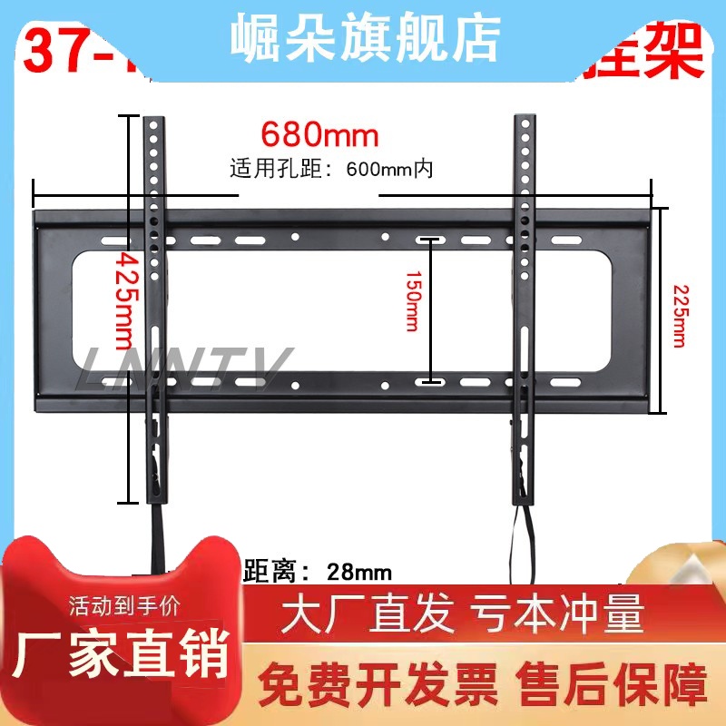 电视XESS 55/65X2 55/65X3 6 65P3 65/75C2 433专用挂架WMB433架 - 图1