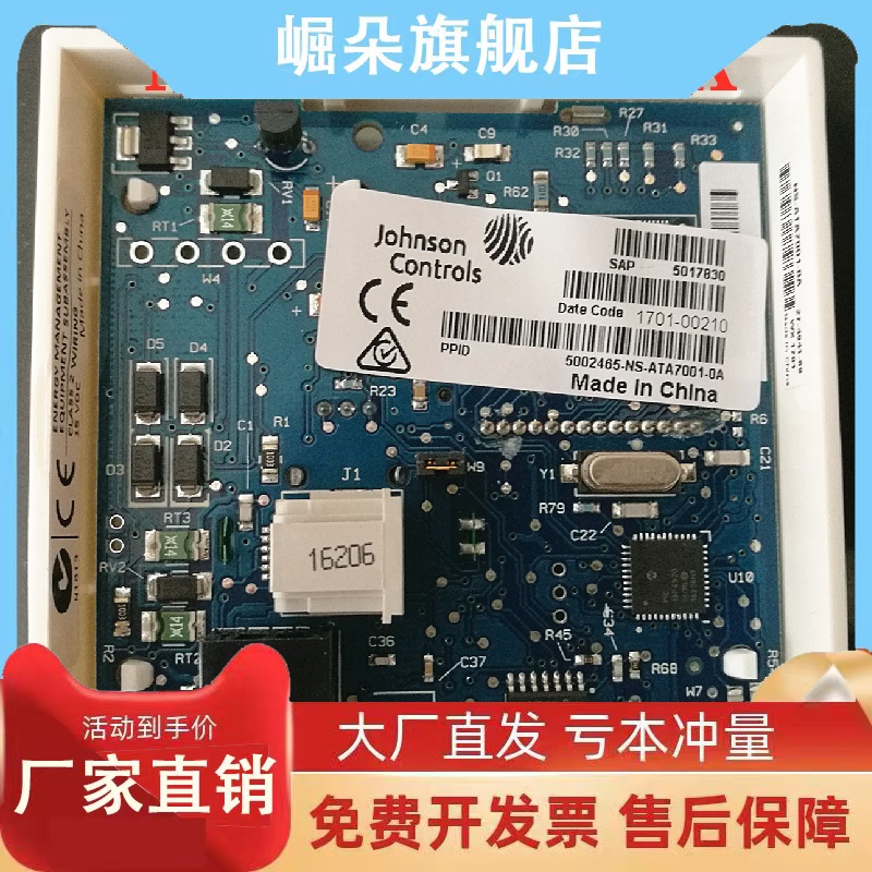 江森NS-ATA7001-0A/NS-ATA7002-0A网络温控面板HVAC温控器控制器-图1