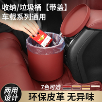 Upscale on-board bins Automotive interior Supplies Multi-functional storage bin Leather Car Rear cashier Bag Disposal box