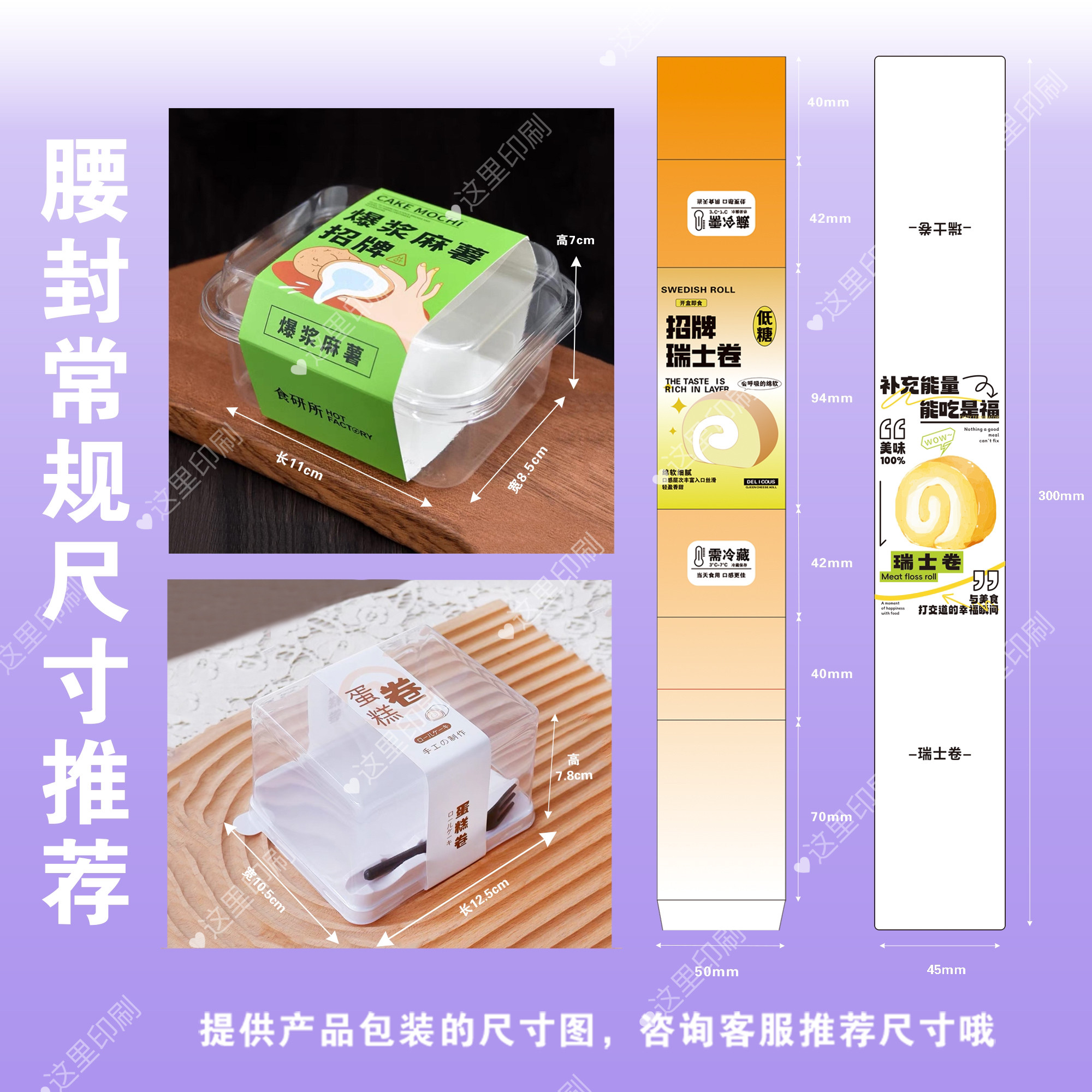 烘焙类腰封定制印刷糕点甜品封套面包logo封条蛋糕包装封口贴定做,淘宝优惠券,粉丝福利购,淘宝优惠卷