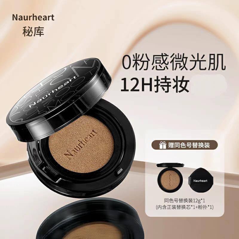 韩国naurheart秘库持色柔焦气垫粉底液bb霜遮瑕提亮肤色不脱妆,淘宝优惠券,粉丝福利购,淘宝优惠卷