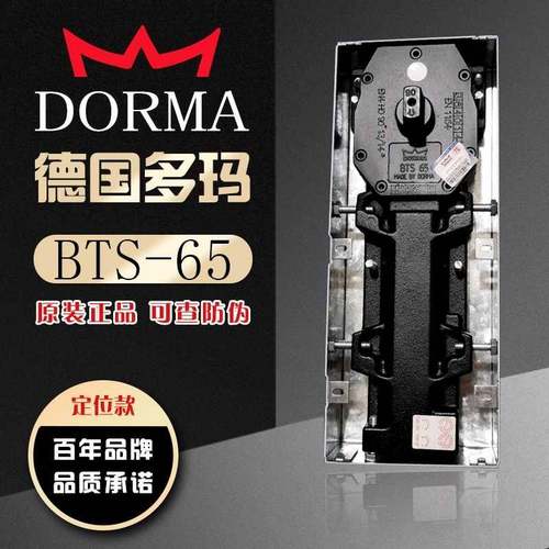 德国多玛DORMA65地弹簧多玛BTS65有框无框玻璃门地簧木门地弹璜-图2