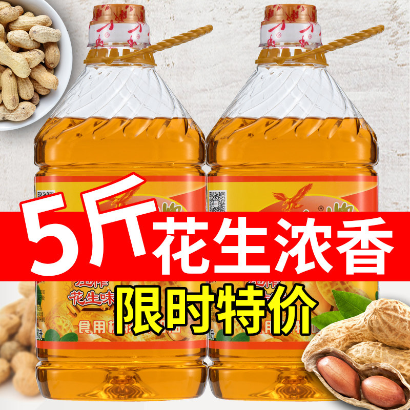 雕球正品花生浓香压榨食用调和油大桶家用装食用油香油花生油特价,淘宝优惠券,粉丝福利购,淘宝优惠卷