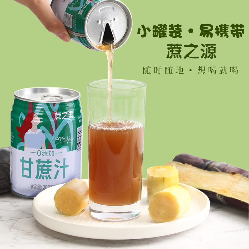 蔗之源NFC广西黑皮纯甘蔗汁水0添加鲜榨果味整箱饮料走亲访友饮品 - 图2