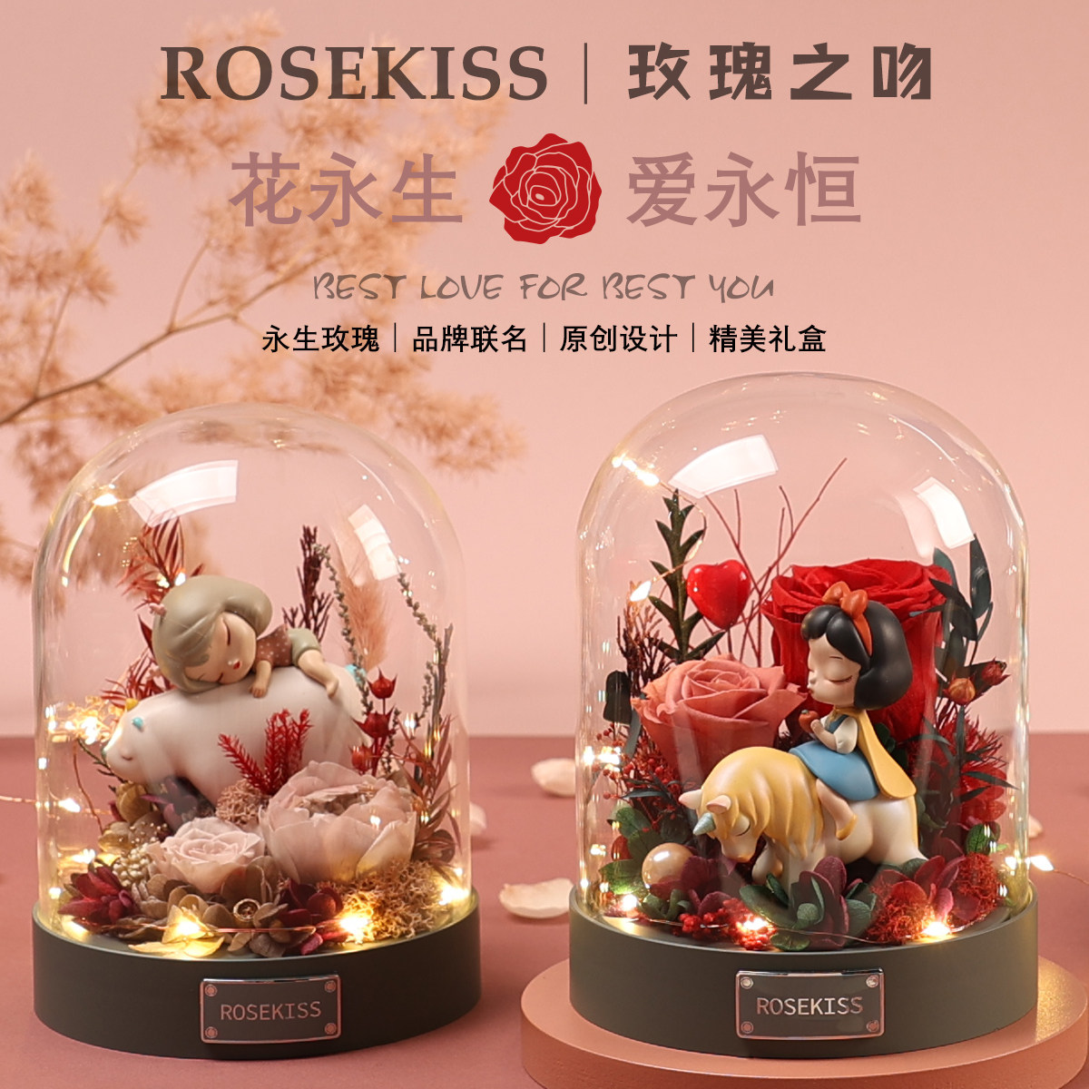 ROSEKISS玫瑰永生花礼盒七夕情人节新年元旦送女朋友闺蜜生日礼物