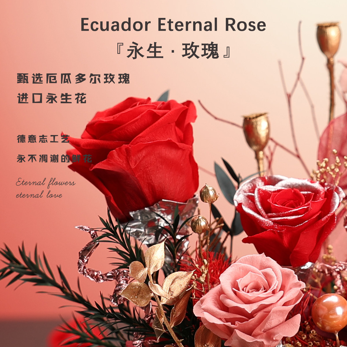 Rosekiss永生花玫瑰高级感礼盒七夕情人节送女生朋友生日礼物摆件
