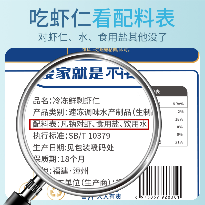 不花心新鲜冷冻虾仁鲜冻无冰青虾仁去虾线冰冻鲜活特级速冻大虾 - 图0