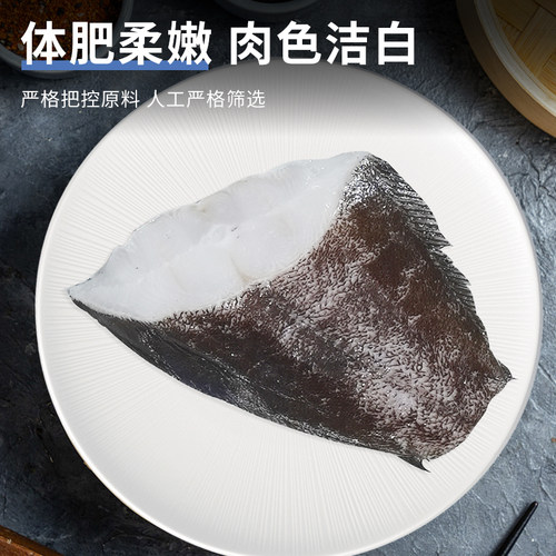 不花心格陵兰深海精品比目鱼尾段鱼肉紧实鲜嫩多汁家常好食材 - 图2