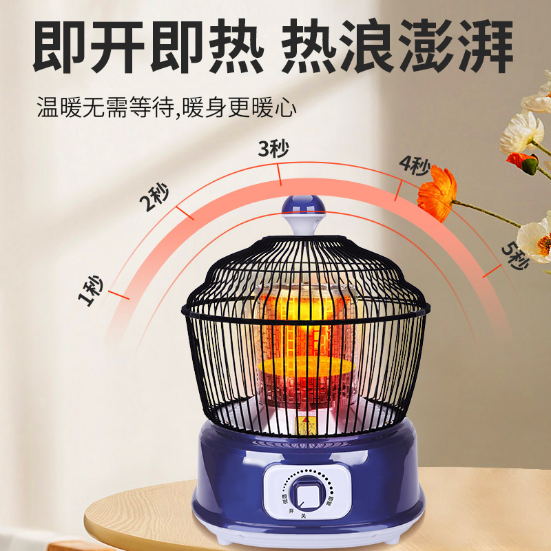 鸟笼烤火炉烤脚烤火器暖脚小太阳取暖器家用小型节能电暖器电烤炉 - 图0