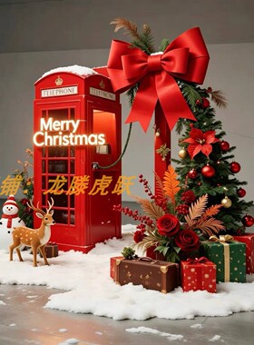圣诞电话亭网红打卡蝴蝶结瀑布